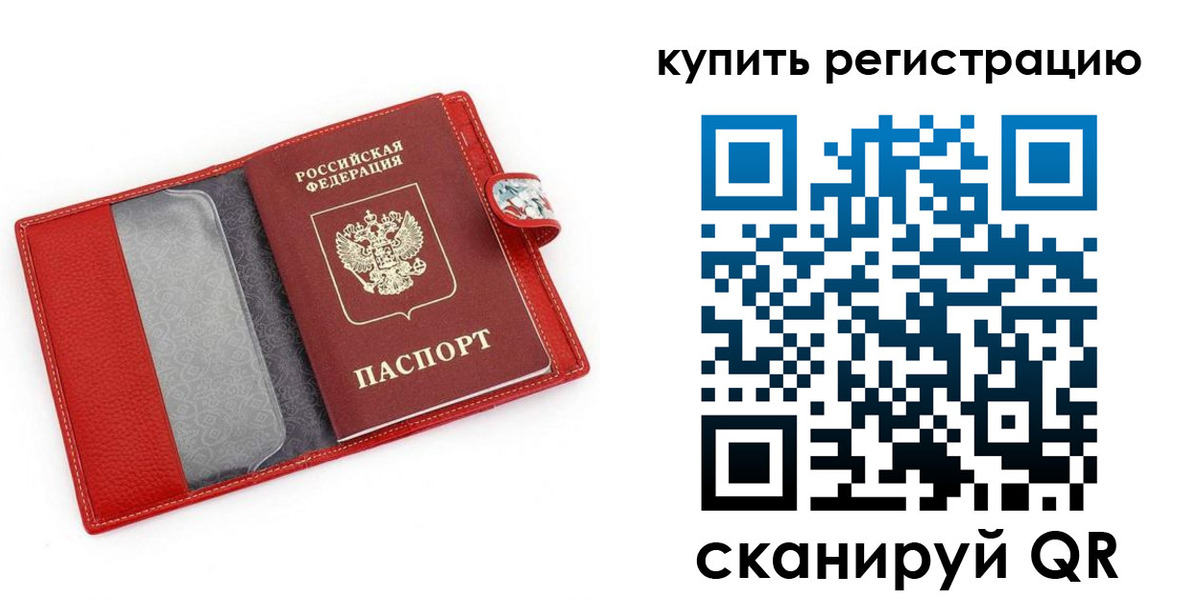 временная регистрация 2025 в Марий Эл