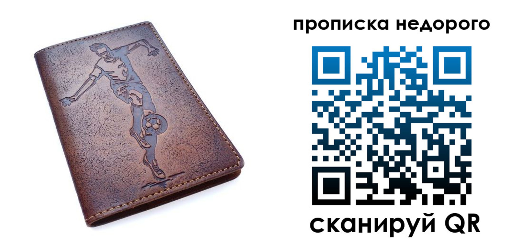 прописка в квартире в Марий Эл