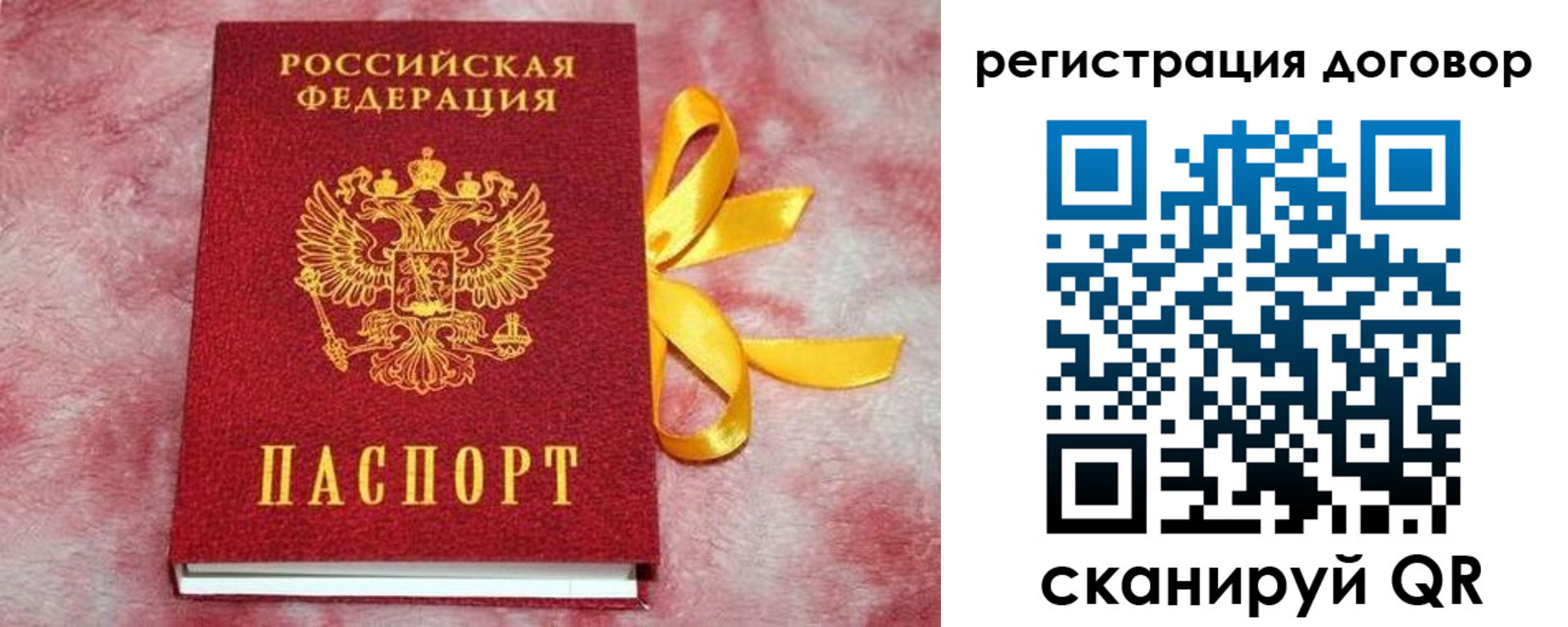 регистрация в Марий Эл
