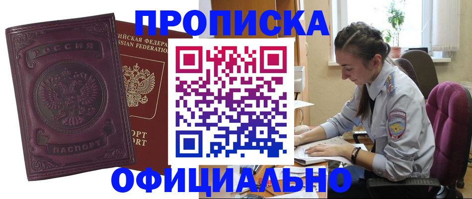 временная регистрация поиск в Марий Эл