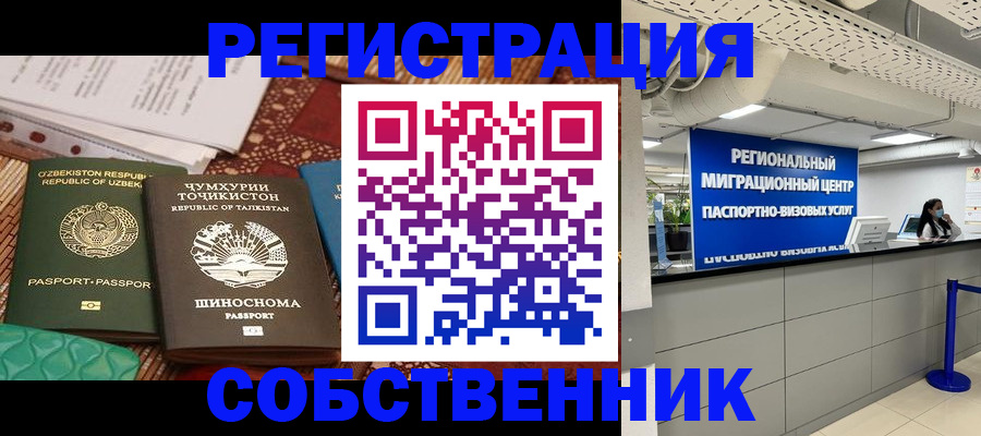 прописка гарантия в Марий Эл