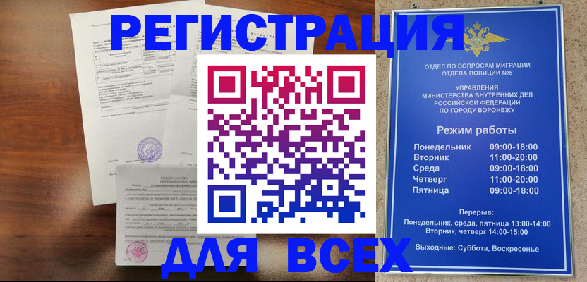прописка поиск в Марий Эл