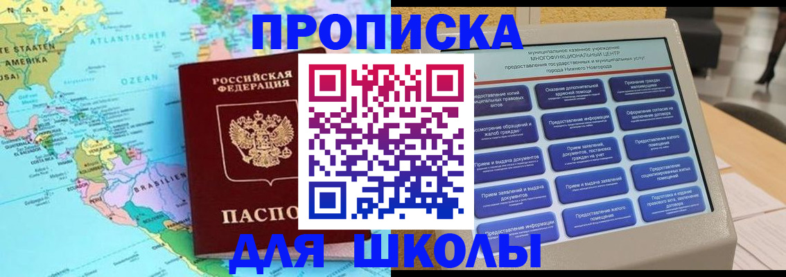 временная регистрация купить в Марий Эл