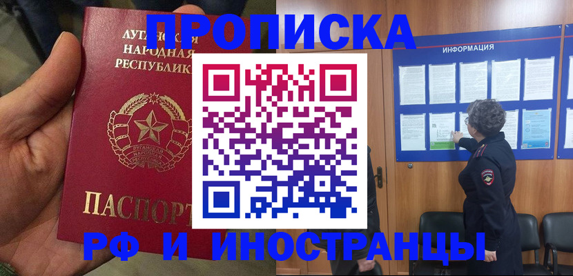 временная регистрация в квартире в Марий Эл