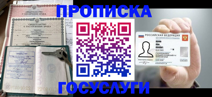 временная регистрация недорого в Марий Эл