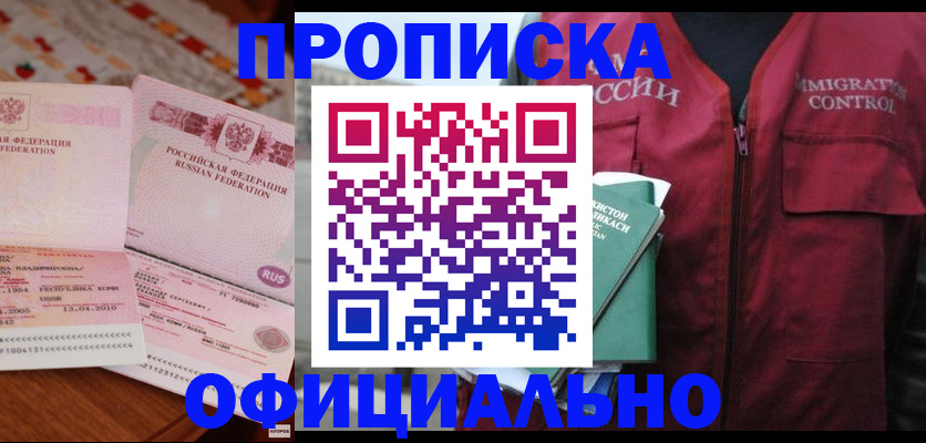 временная регистрация 2025 в Марий Эл