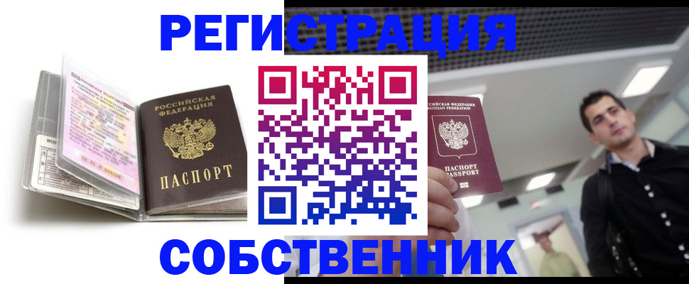 прописка для кредита в Марий Эл