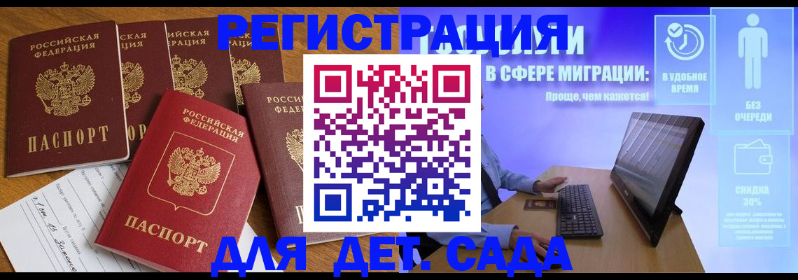 временная регистрация 2025 в Марий Эл