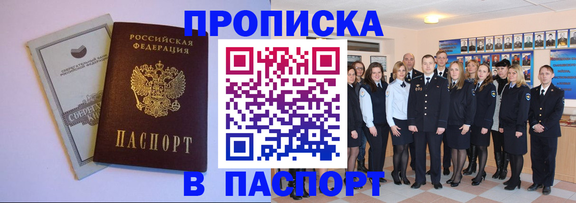 прописка поиск в Марий Эл