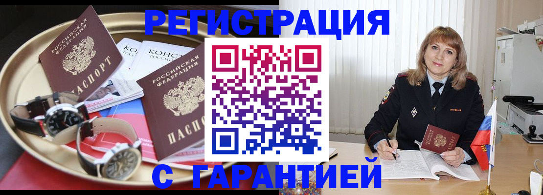 временная регистрация законно в Марий Эл