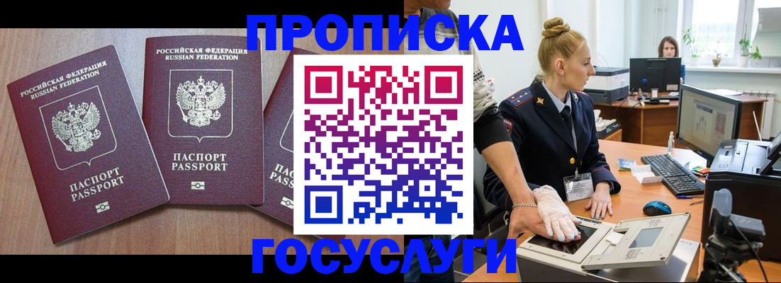 прописка поиск в Марий Эл